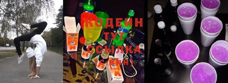 Codein Purple Drank  Киржач 