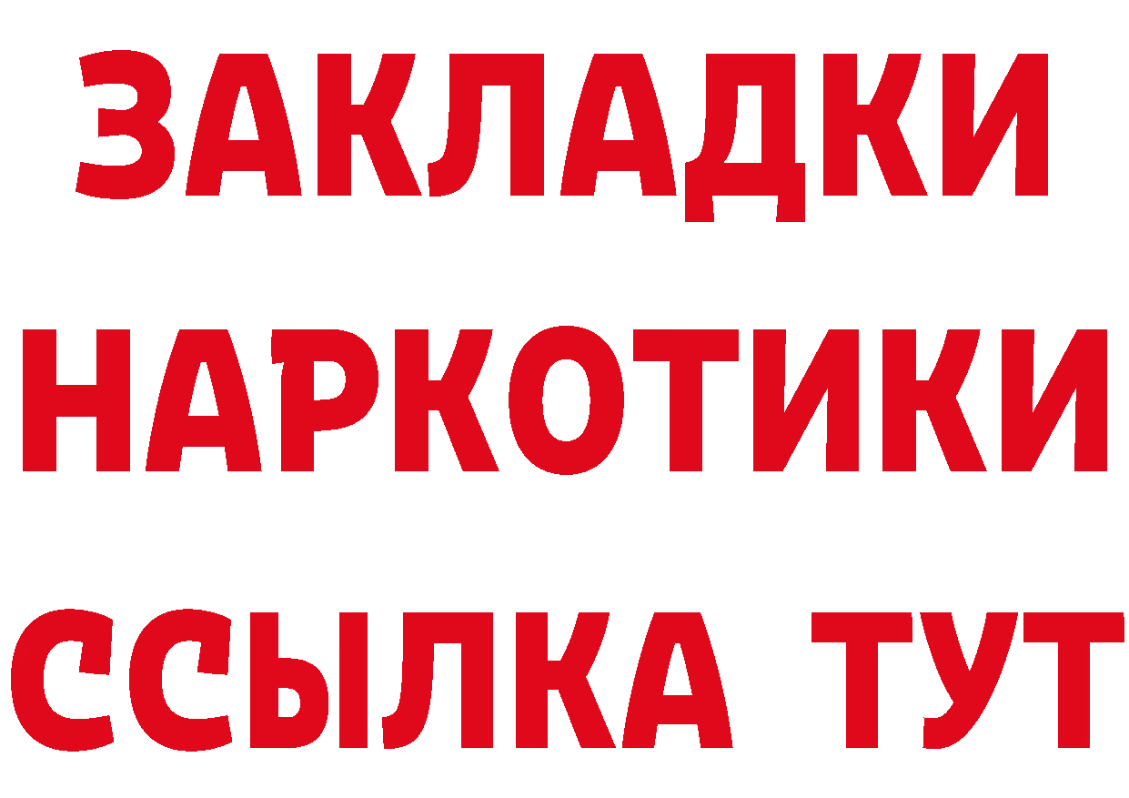 ТГК жижа tor площадка OMG Киржач