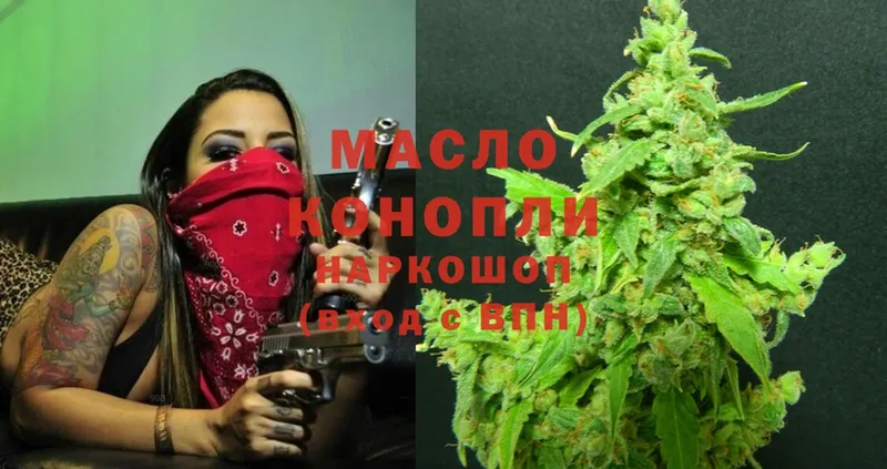 ТГК THC oil  Киржач 